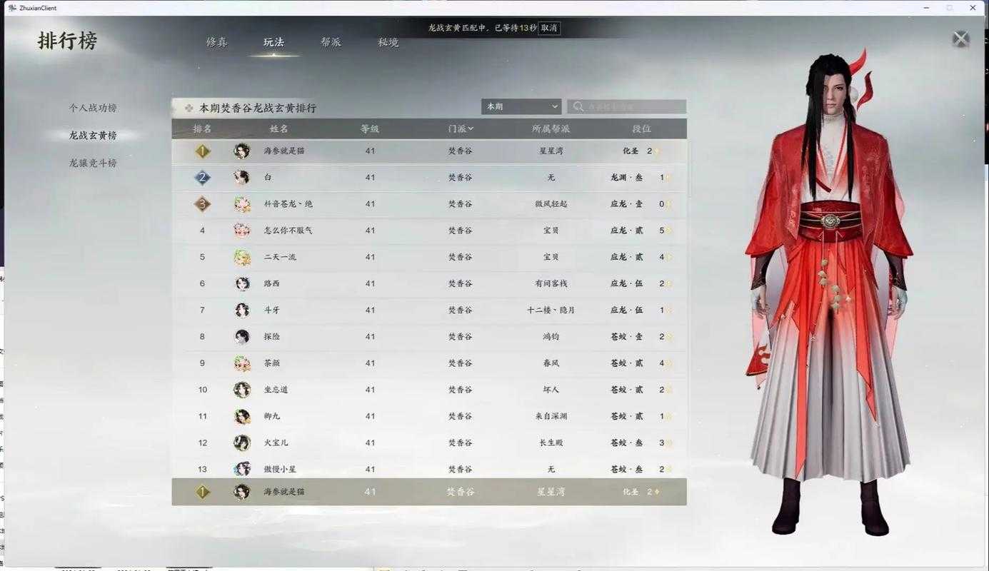 诛仙首充号是什么意思