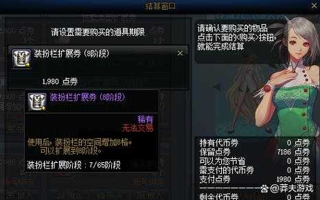 dnf代币券图片能抵消装备吗?