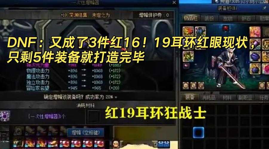DNF代理时间影响装备升级吗?