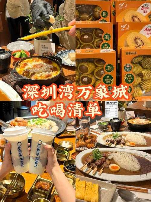 深圳万象天地万象城购物中心 潮流地标 品牌折扣 美食娱乐指南