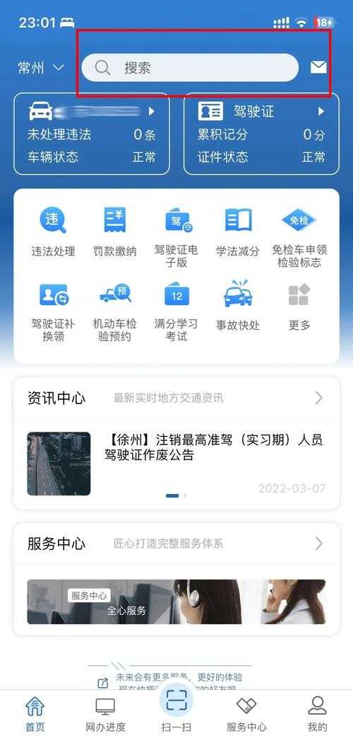 交通银行手机银行如何修改预留手机号?最新操作指南