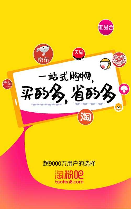如何有效利用淘粉吧实现购物返利?