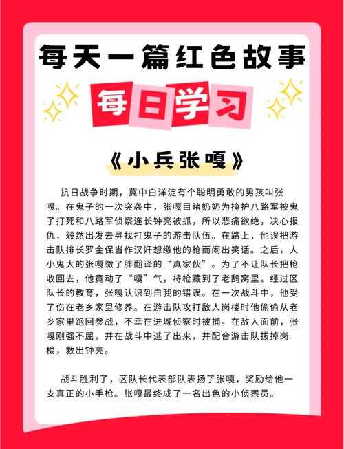 张嘎小英雄故事100字:抗日小英雄的勇敢事迹