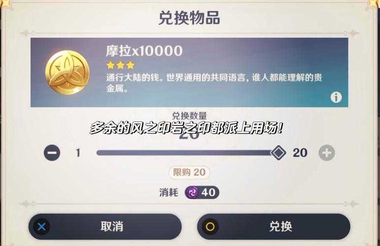原神摩拉速刷攻略:最新高效赚取路线与技巧大全