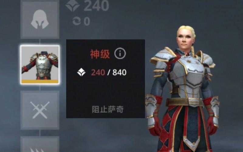 如何打败萨奇