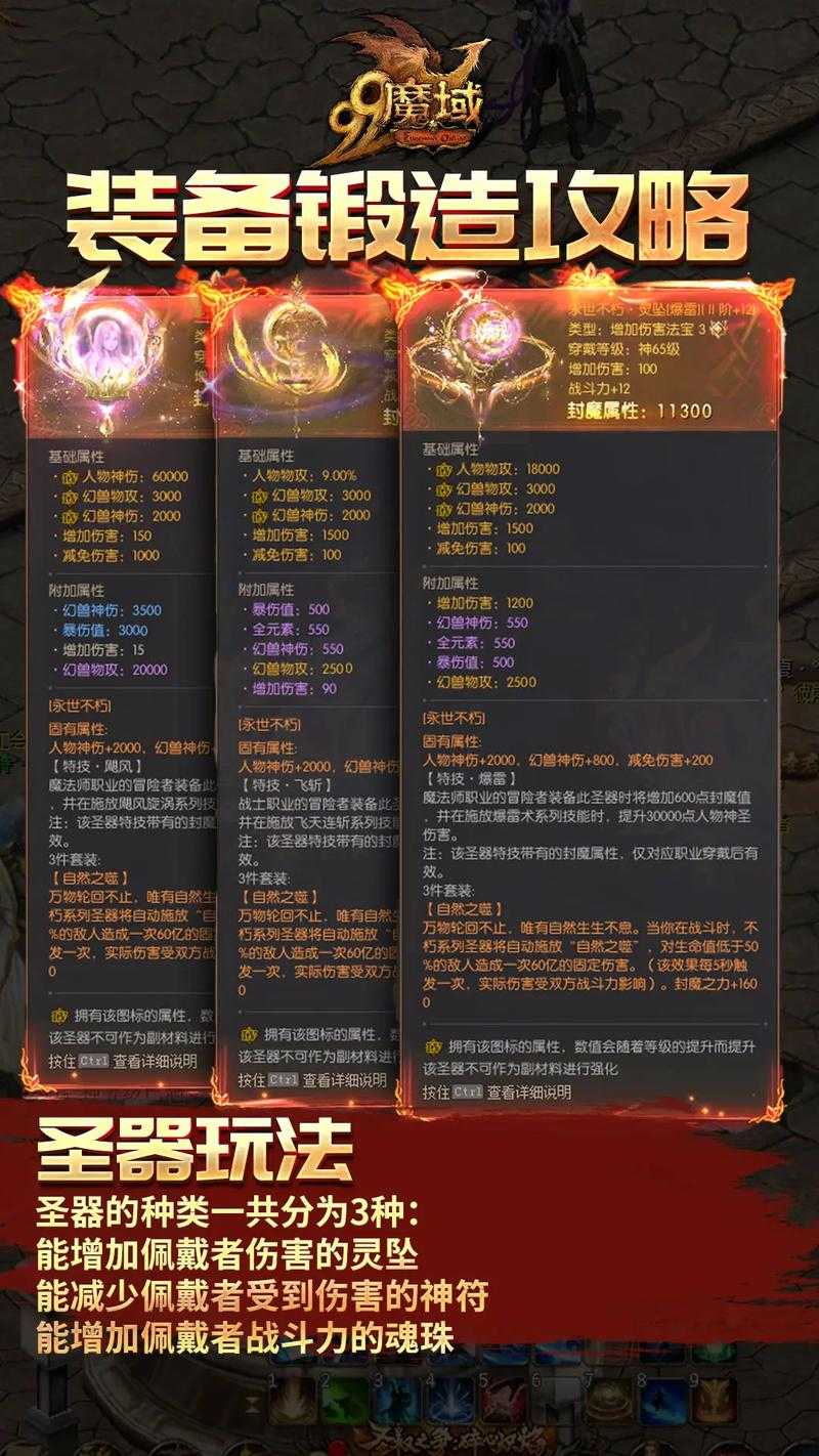 魔域互通版安装失败解决方法大全