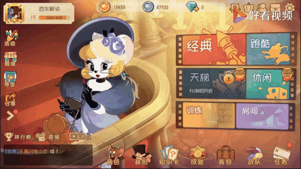 猫和老鼠魔镜抽奖有技巧吗