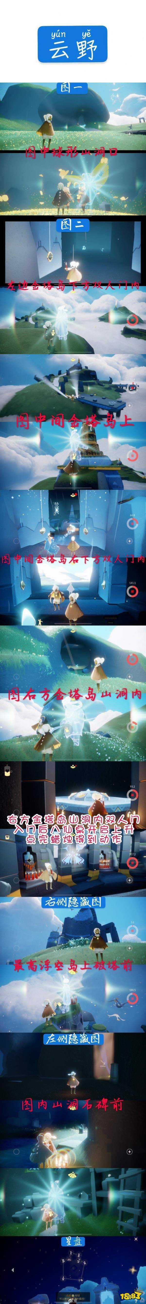 光遇云野任务先祖在哪