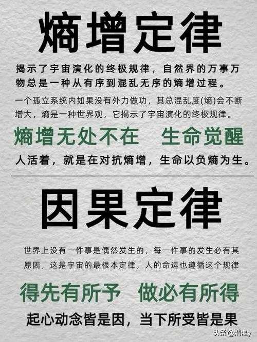 揭秘五大自然法则:探索宇宙运行的基本规律