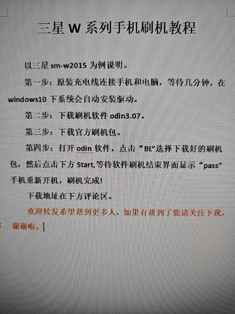 刷机精灵官网刷机避坑指南?