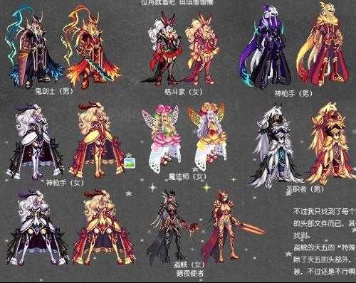 女鬼剑苍穹之翼天空副本BOSS怎么打