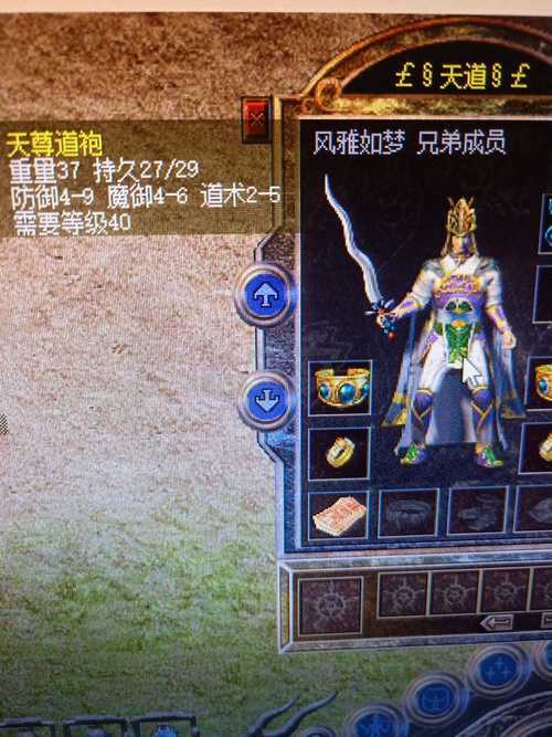 热血传奇天尊道袍哪里打
