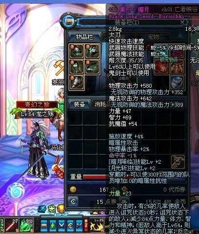 DNF暗月黑刀解析:远古武器还是领主武器?揭秘获取方式与属性对比