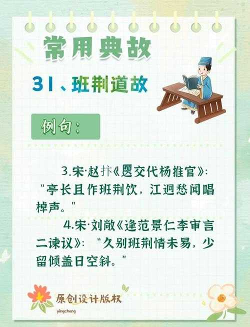 楚国之食贵于玉薪贵于桂翻译解析  楚国物价典故详解