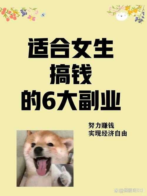 学生在家赚钱的10种快速方法:轻松兼职月入5000+
