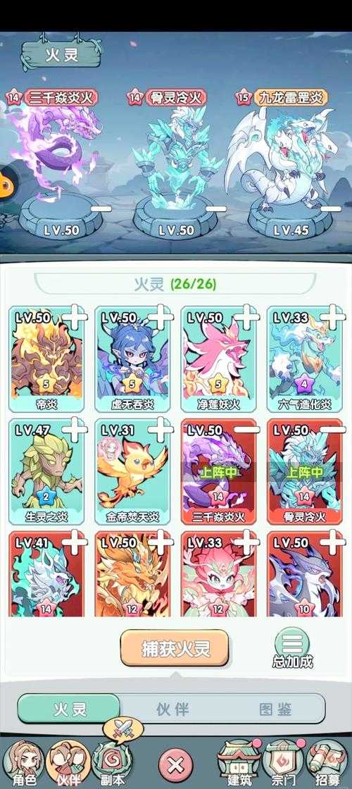 剑仙天下新手必看10个快速升级技巧