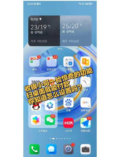 如何将支付宝快捷地恢复到手机桌面?