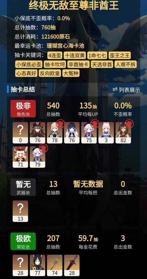 欧皇名字大全:2025最火欧气爆棚游戏ID推荐