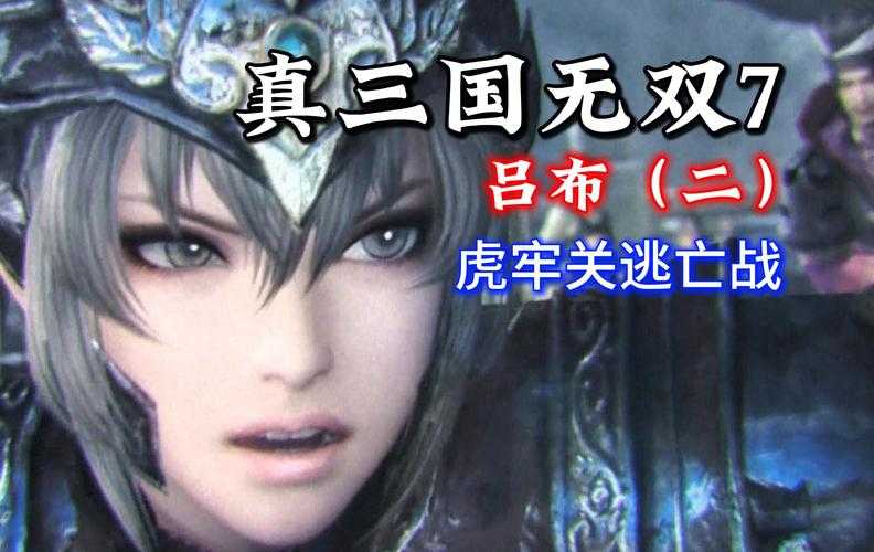 三国之吕布新传最新章节更新:最新剧情抢先看