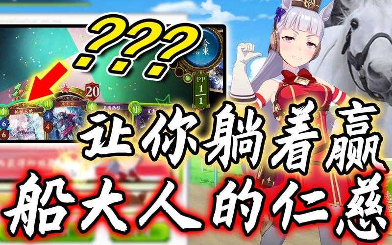 影之诗黄金船怎么打