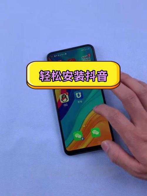 如何轻松下载安装抖音短视频最新版_2021?