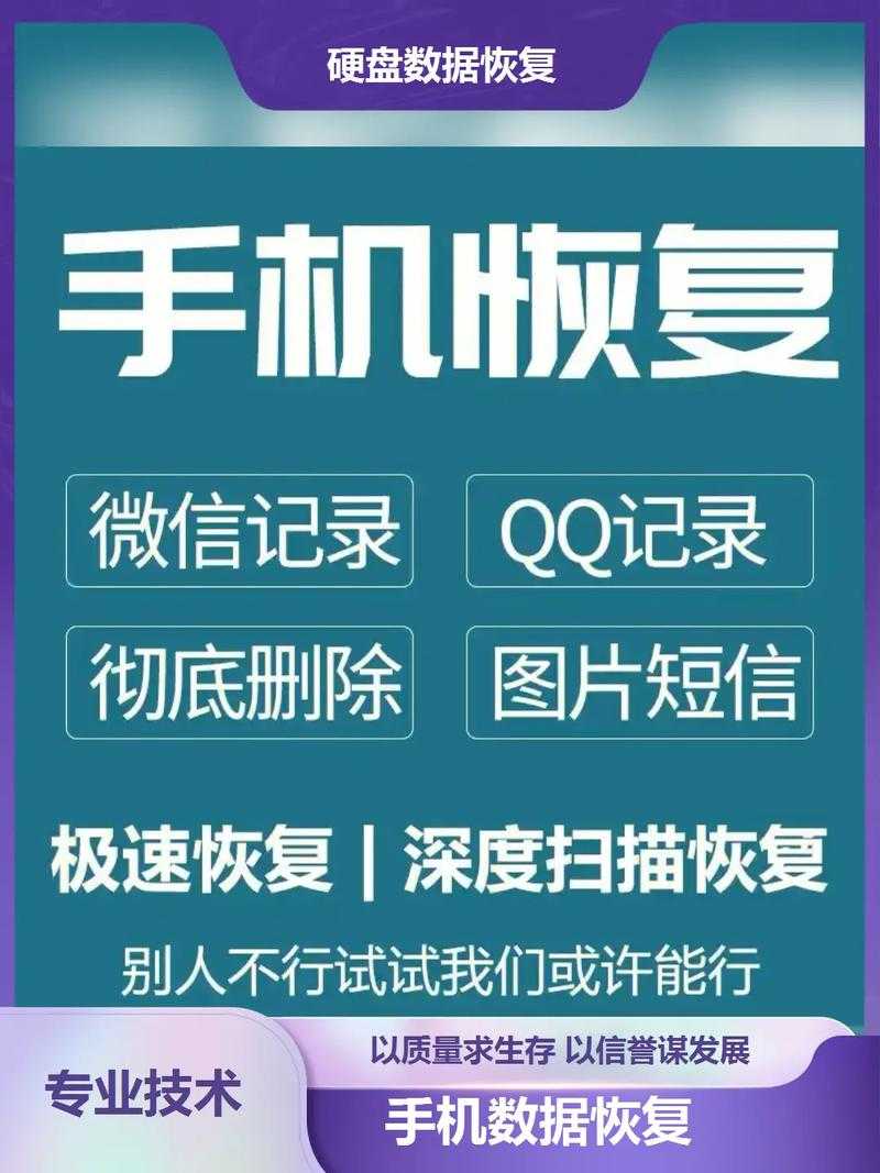 如何恢复手机聊天记录？有效方法大介绍