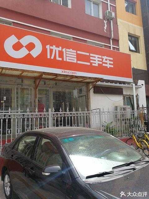优信二手车再制造工厂:高品质认证二手车翻新基地