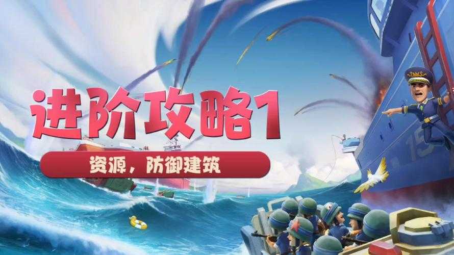 海岛奇兵应用宝版本怎么下载不了