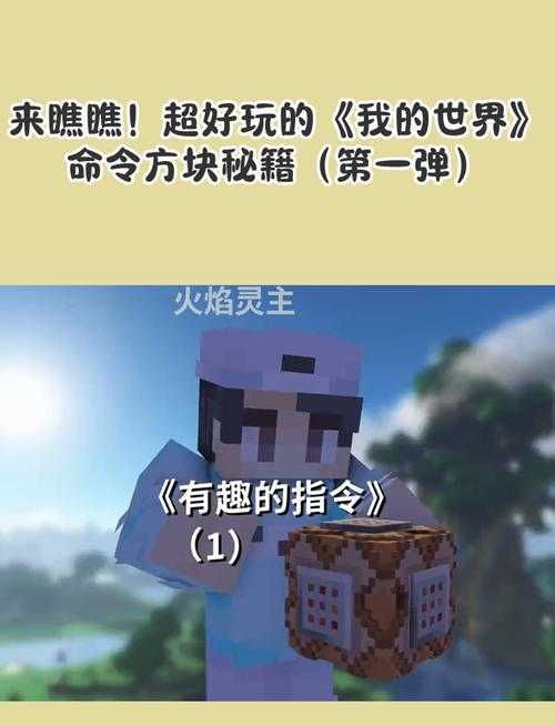怎么获得命令方块