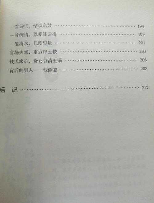 柳如是值得培养吗