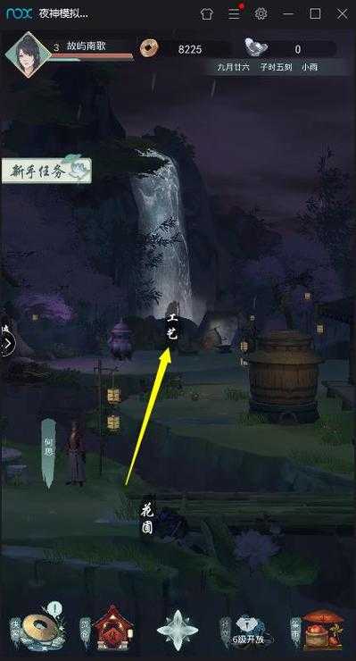 江湖悠悠怎么无痕淬炼