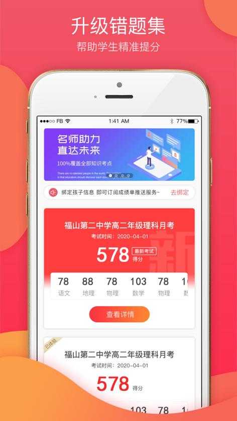 七天学堂官网查分app下载-官方成绩查询入口免费下载安装