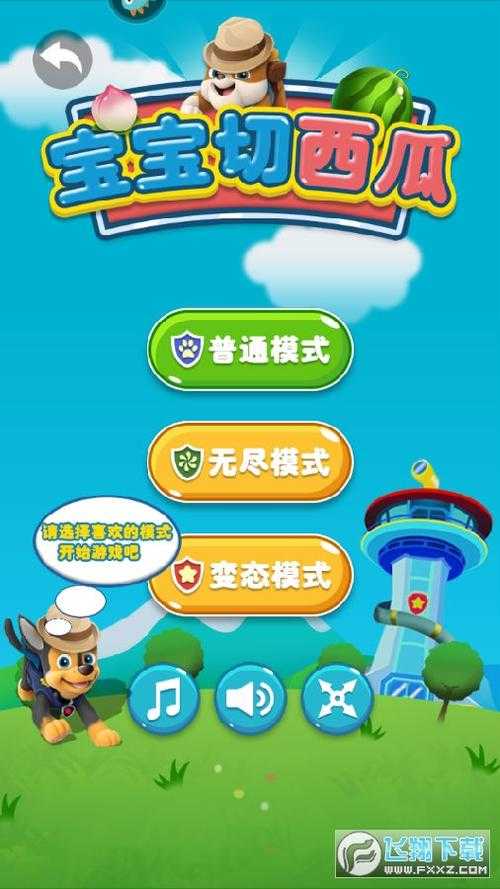 切西瓜游戏下载后怎么邀请好友?