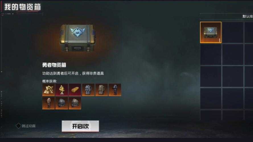 一直开箱子获得装备的游戏推荐:10款爆装备的抽奖手游盘点