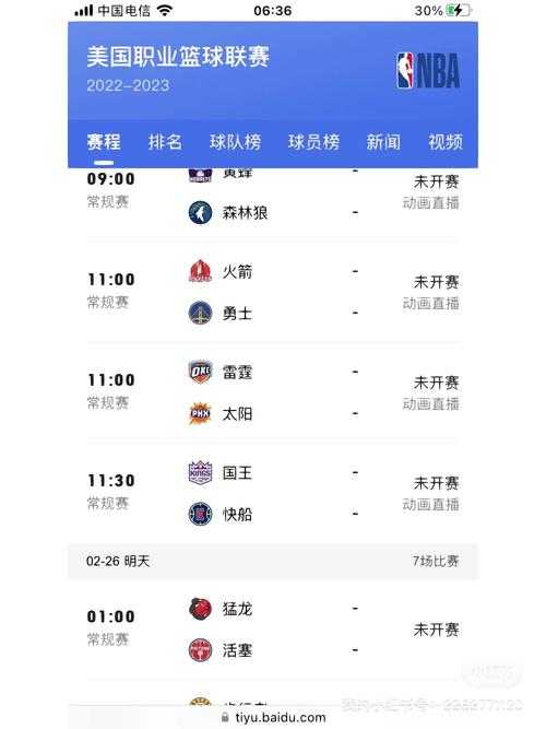 NBA直播在线观看免费360_高清NBA赛事直播_实时篮球比赛免费看