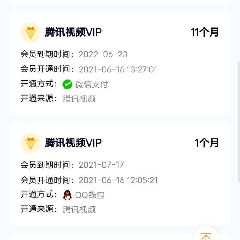 腾讯视频积分兑换攻略:什么积分兑换最划算?