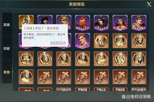 文明与征服技能碎片有什么用