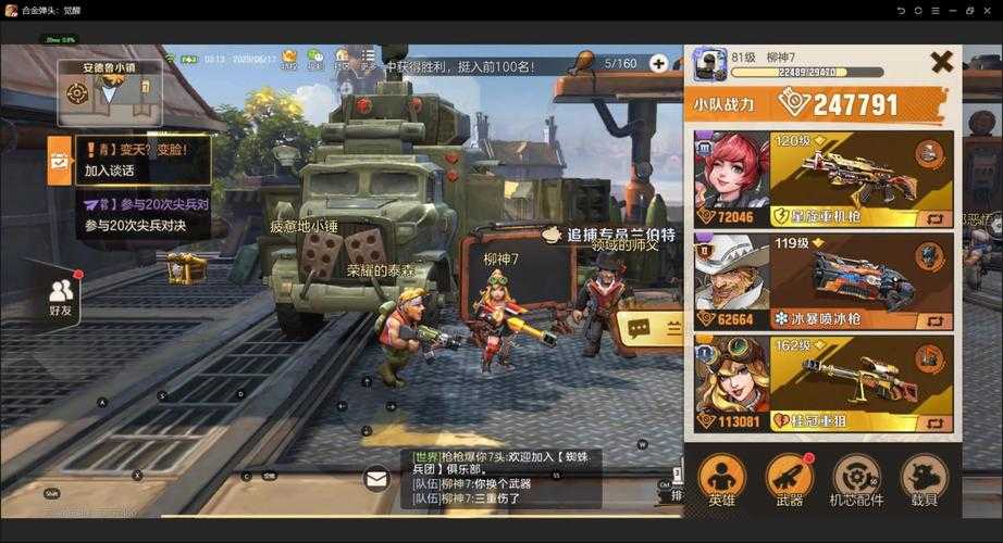 合金弹头觉醒斯佳丽火箭筒带什么机芯