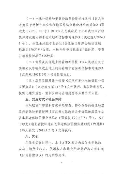 宜昌市夷陵区丁家坝社区地块拆迁公告:教育用地征收启动