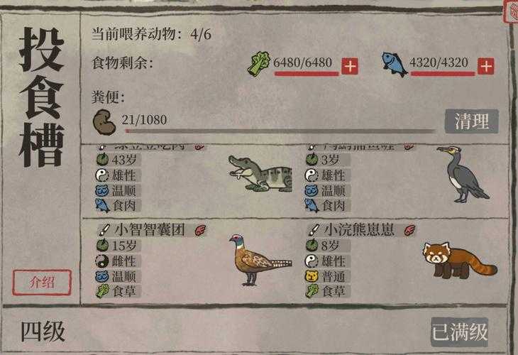 江南百景图怎么得到小动物