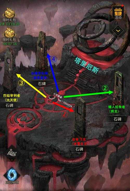地下城堡3：魂之诗二十年后地图怎么开
