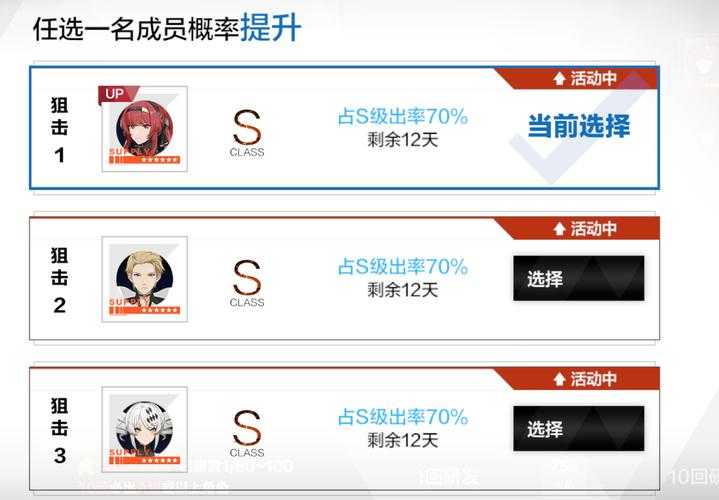 战双帕弥什卡池继承规则是什么