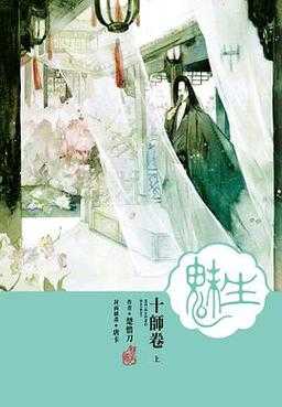 楚惜刀作品全集_楚惜刀小说在线阅读_楚惜刀最新作品