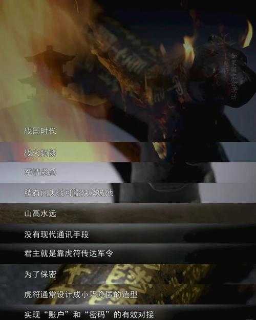 武林闲侠太原城虎符在哪里