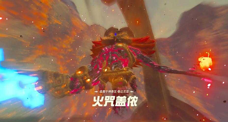 如何培养与提升火神兽的战斗力?