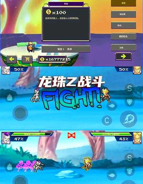 七龙珠格斗游戏:神龙降临经典开局画面再现
