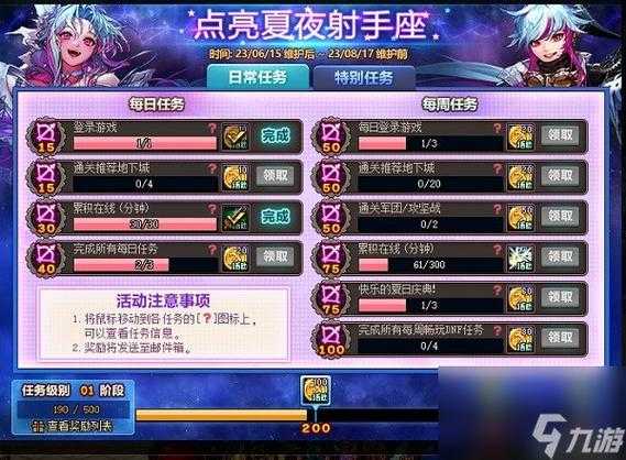 DNF周年庆4弹活动全解析：福利、奖励与玩法一览
