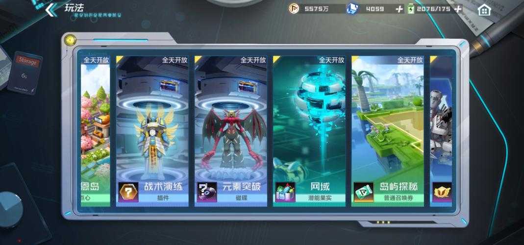 数码宝贝：新世纪怎么重置