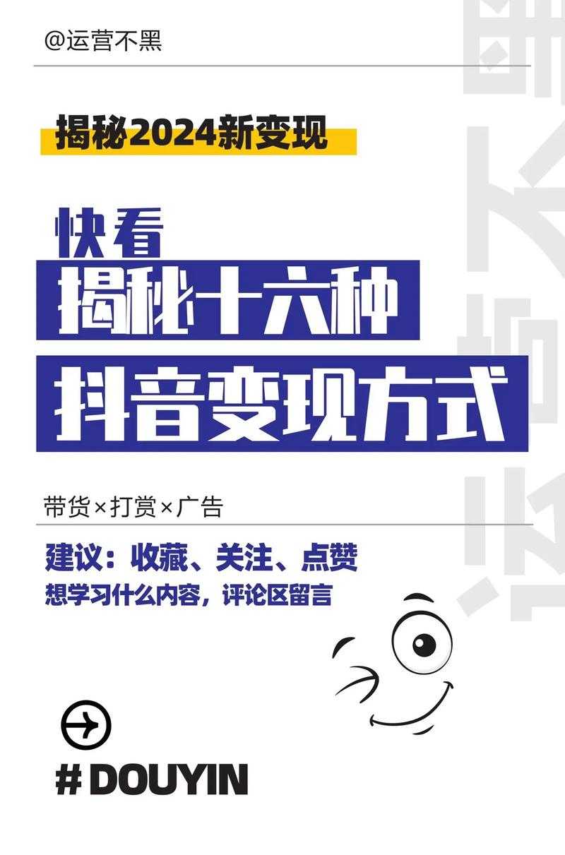 dd新手必学如何接广告变现