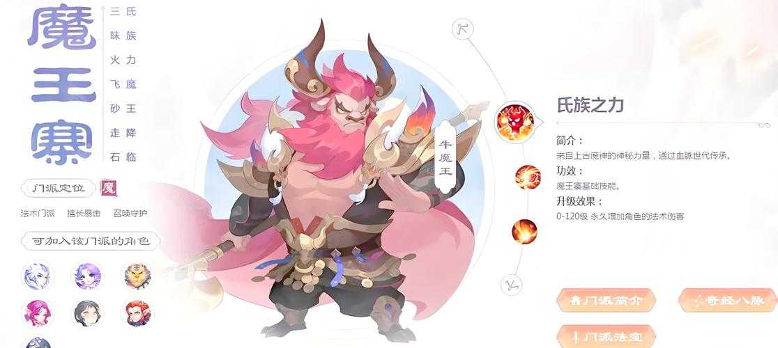 梦幻西游手游魔王先祖印记怎么召唤